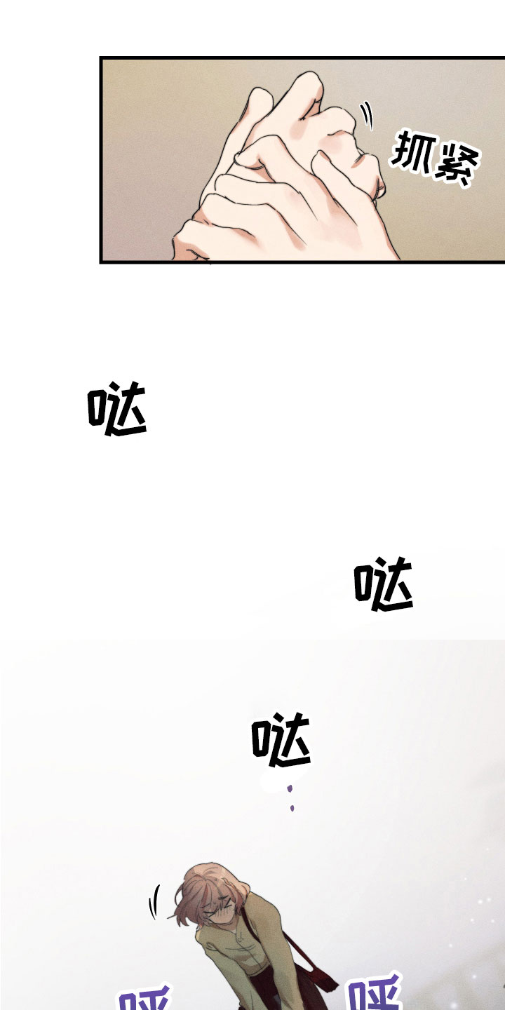 第8章：我该走了13