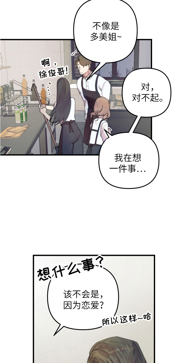 第7章：喜欢的人7