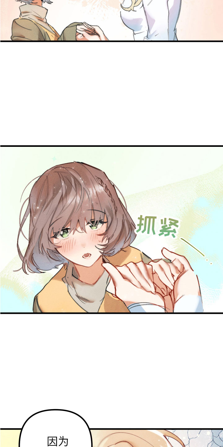 第2章：别耍我了5