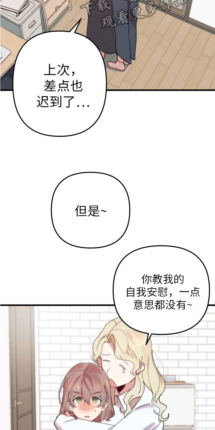 第5章：变得奇怪19