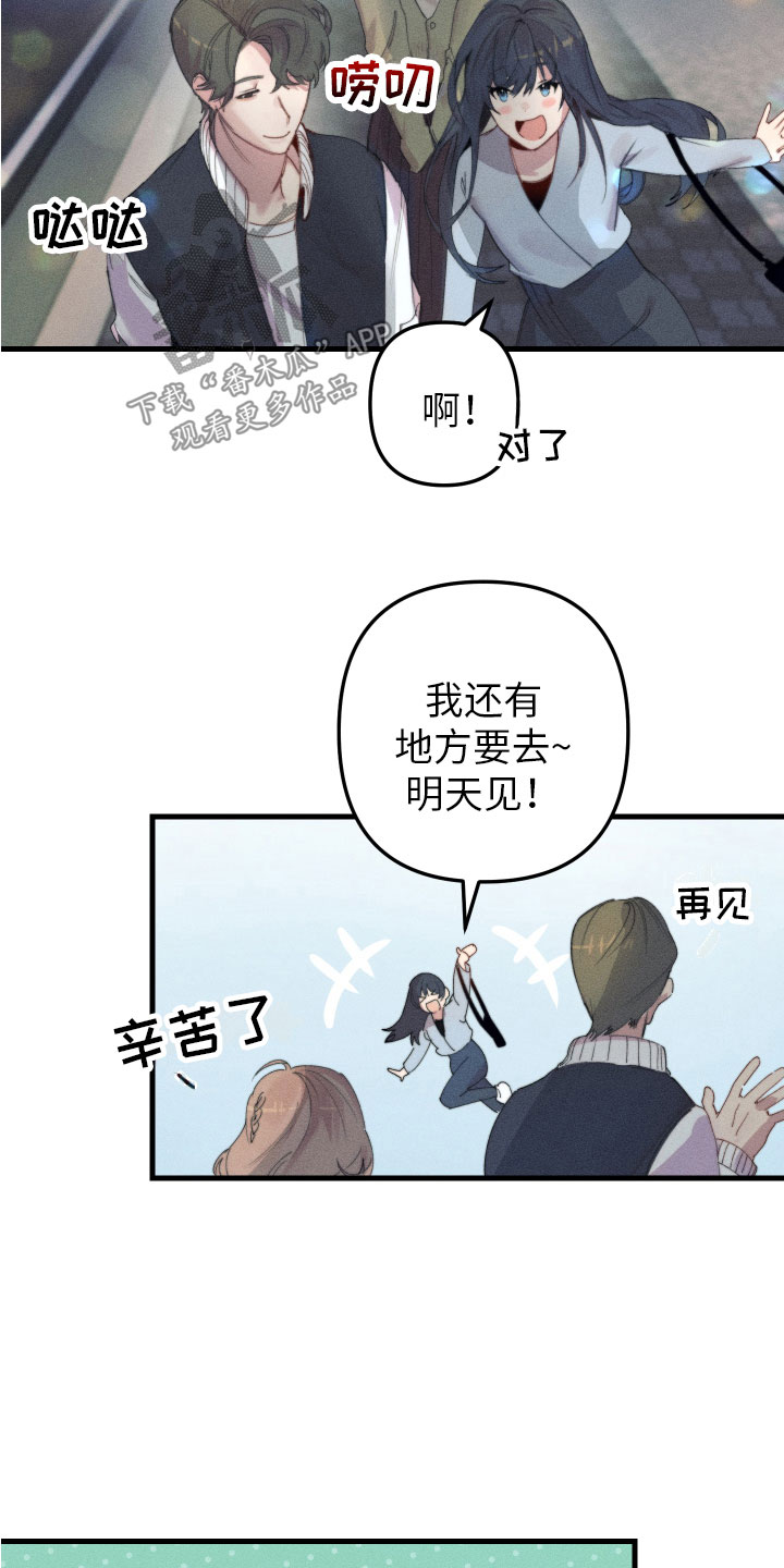 第7章：喜欢的人11