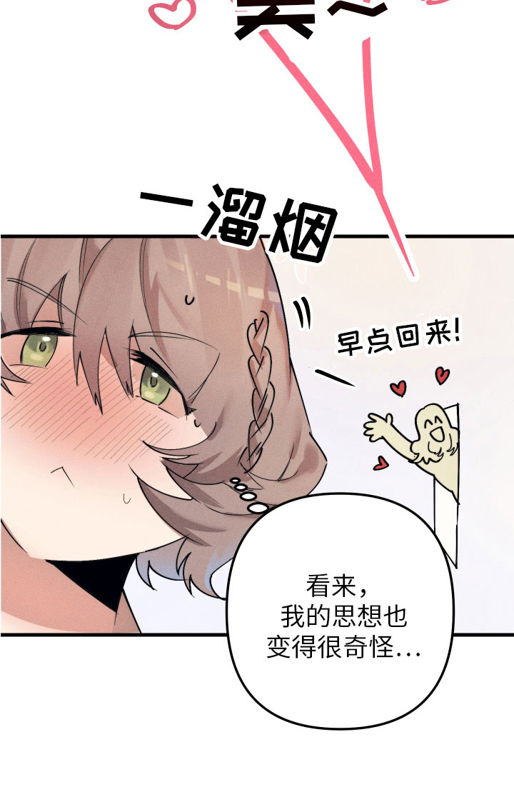 第5章：变得奇怪23