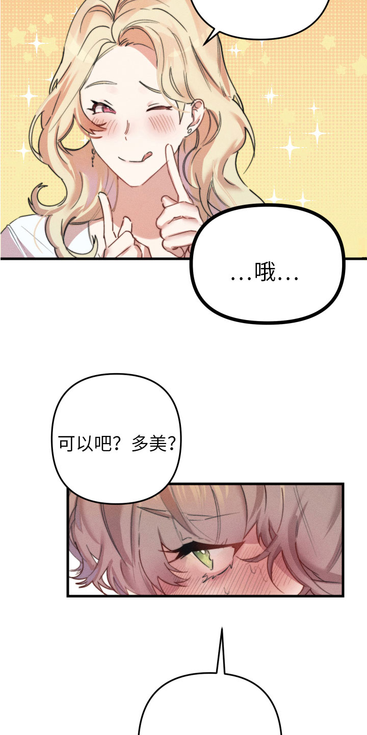 第5章：变得奇怪13
