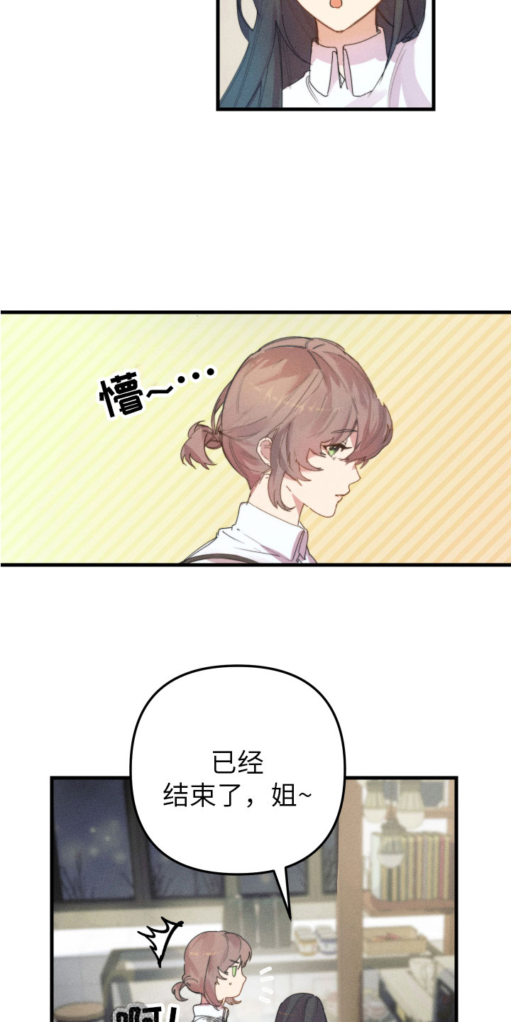 第7章：喜欢的人5