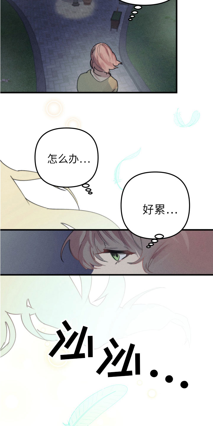 第8章：我该走了9