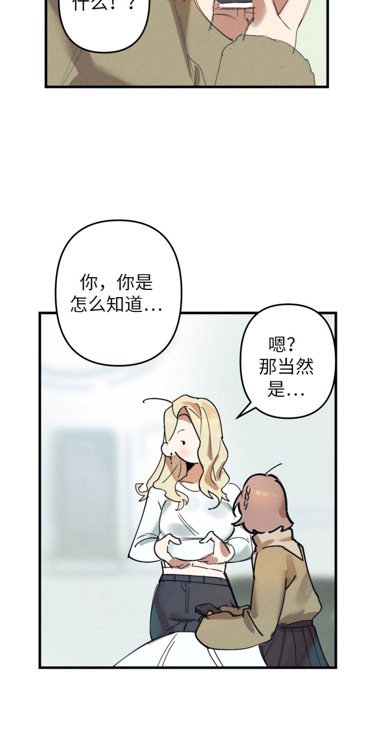 第3章：和我约会7