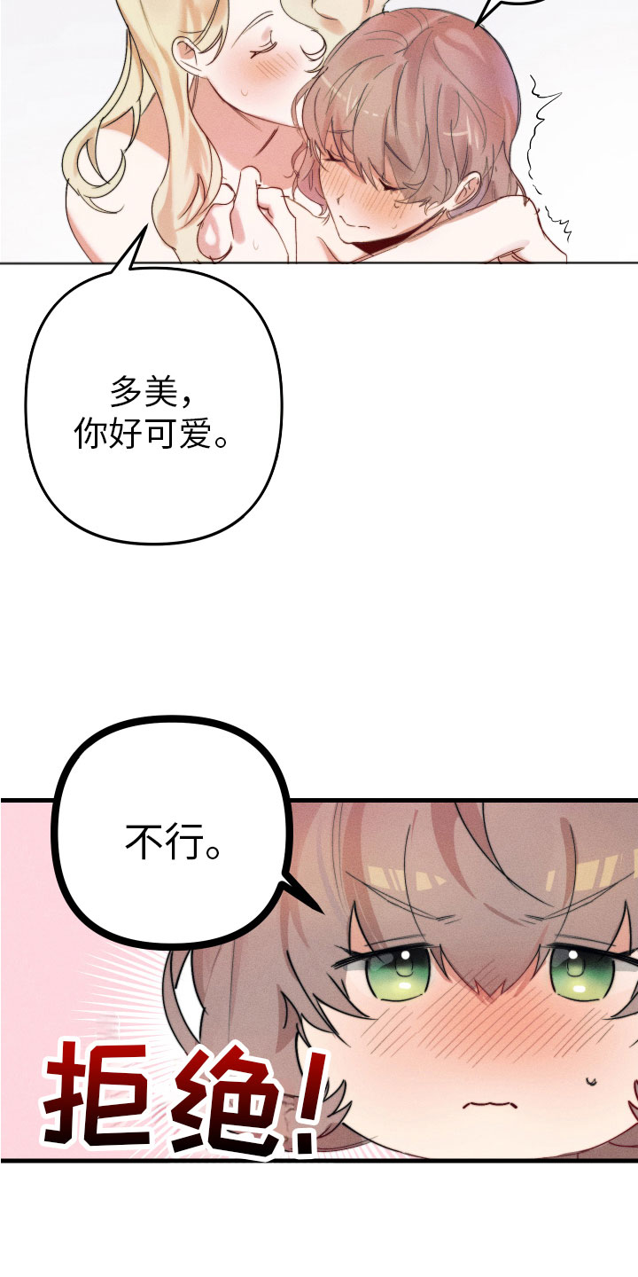 第5章：变得奇怪17