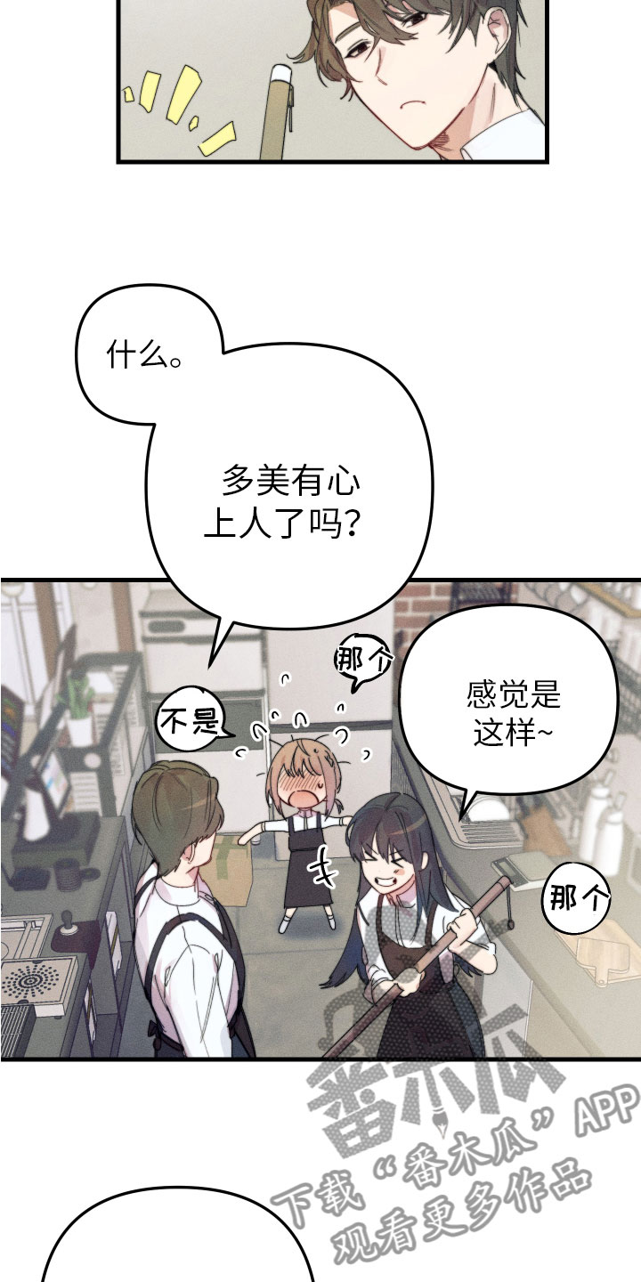 第7章：喜欢的人8