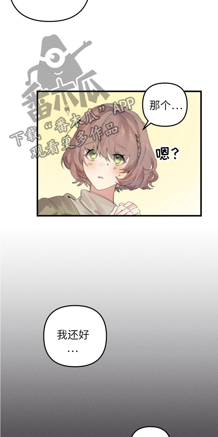 第7章：喜欢的人14
