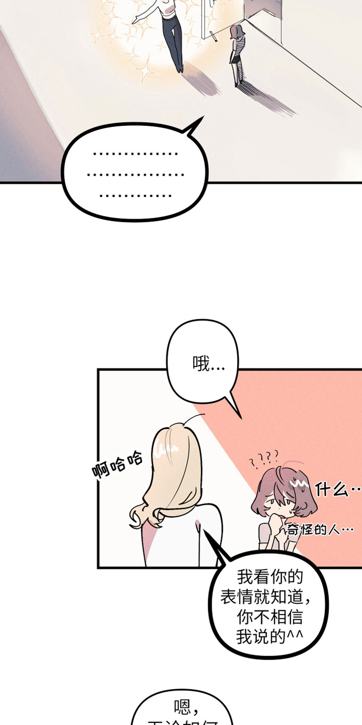 第1章：我是天使15