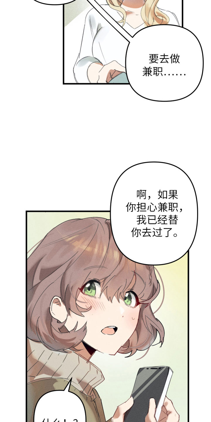第3章：和我约会6