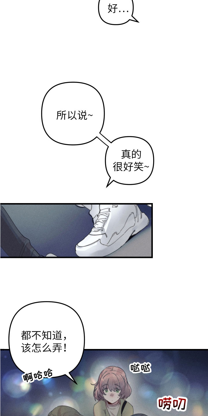第7章：喜欢的人10