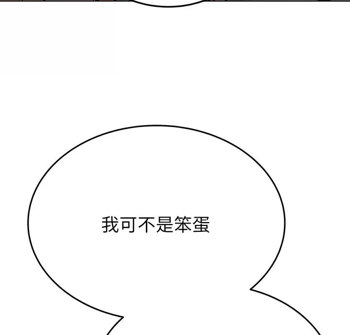 第121话73