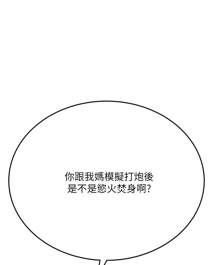 第80话40
