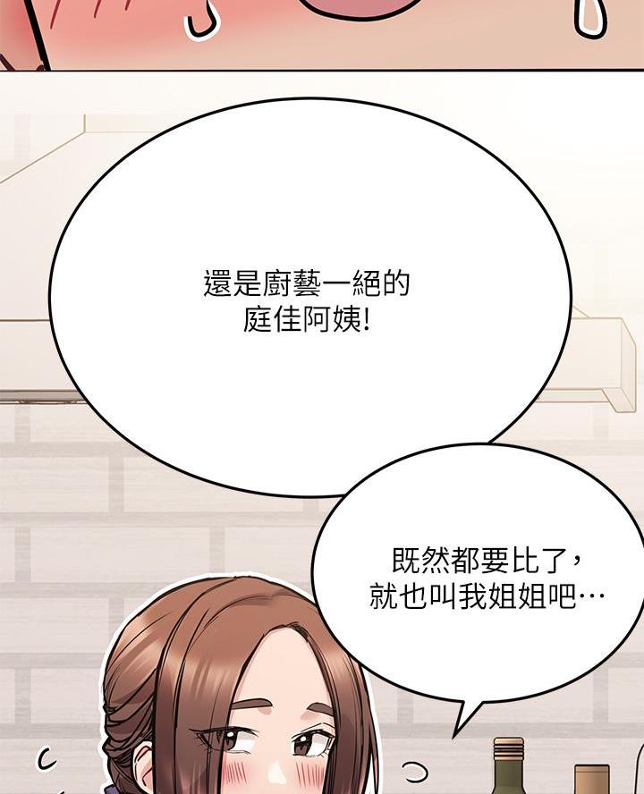 第88话51