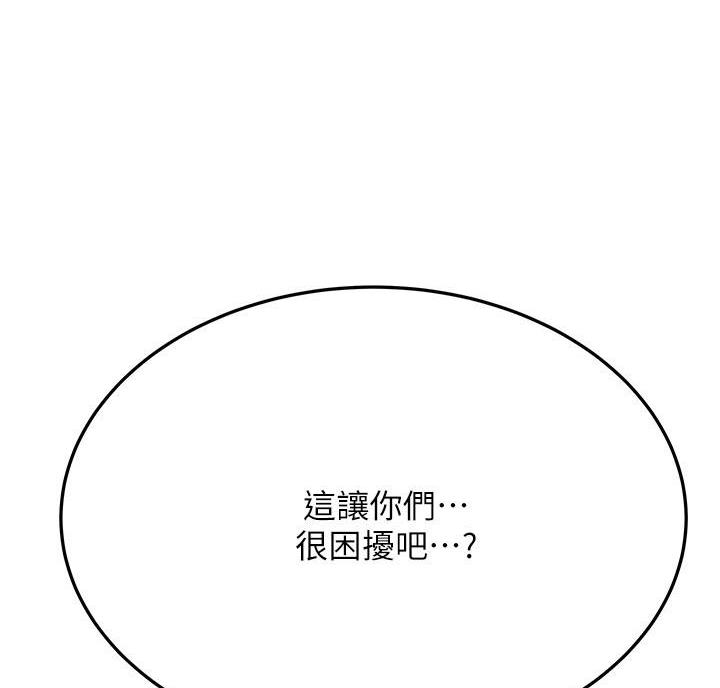 第75话107