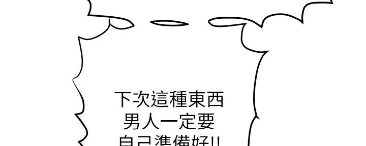 第26话157