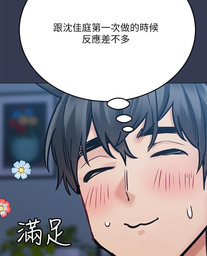 第97话10