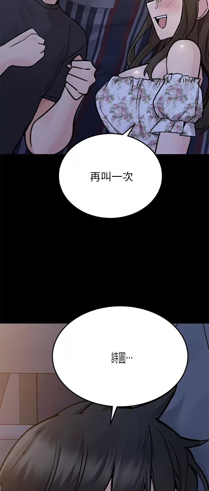 第144话4