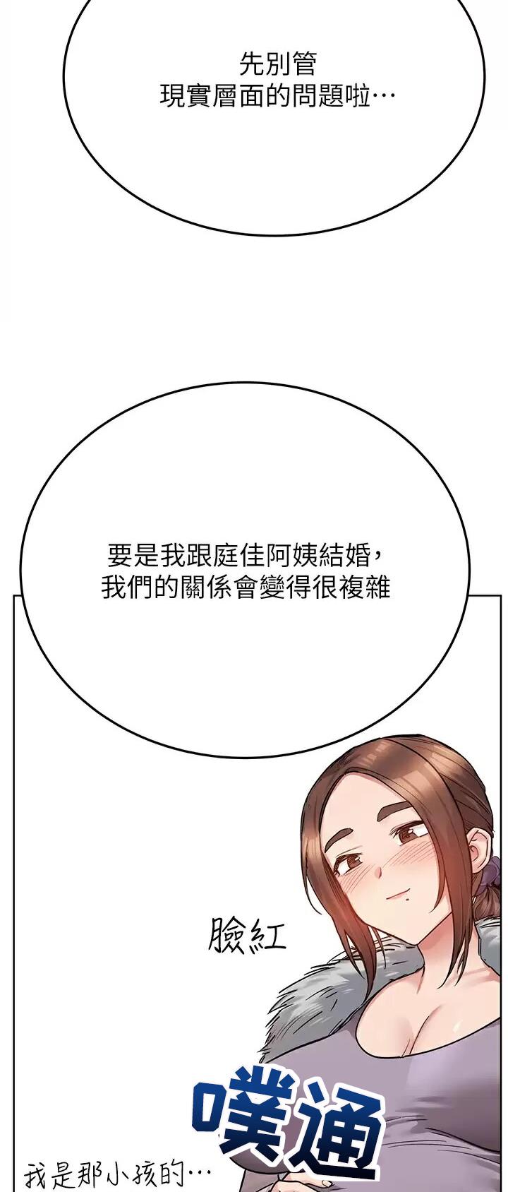 第140话16