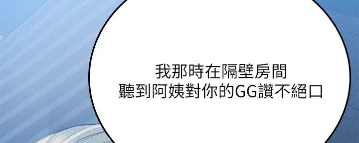 第37话68