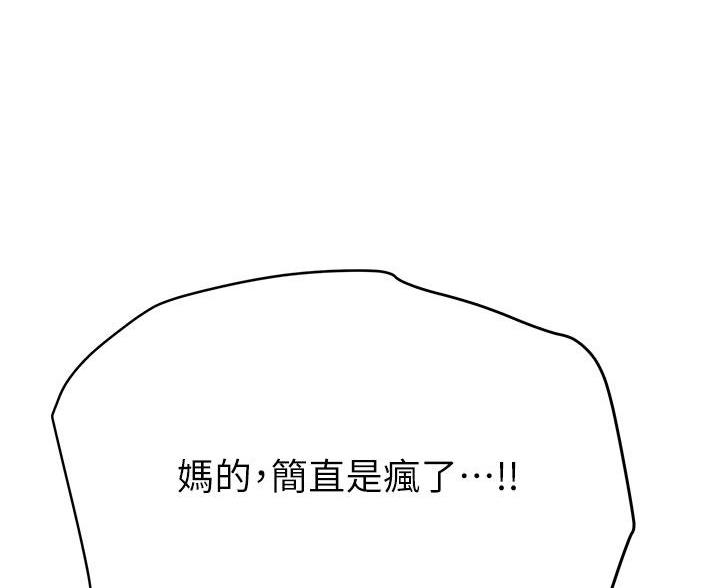 第116话76