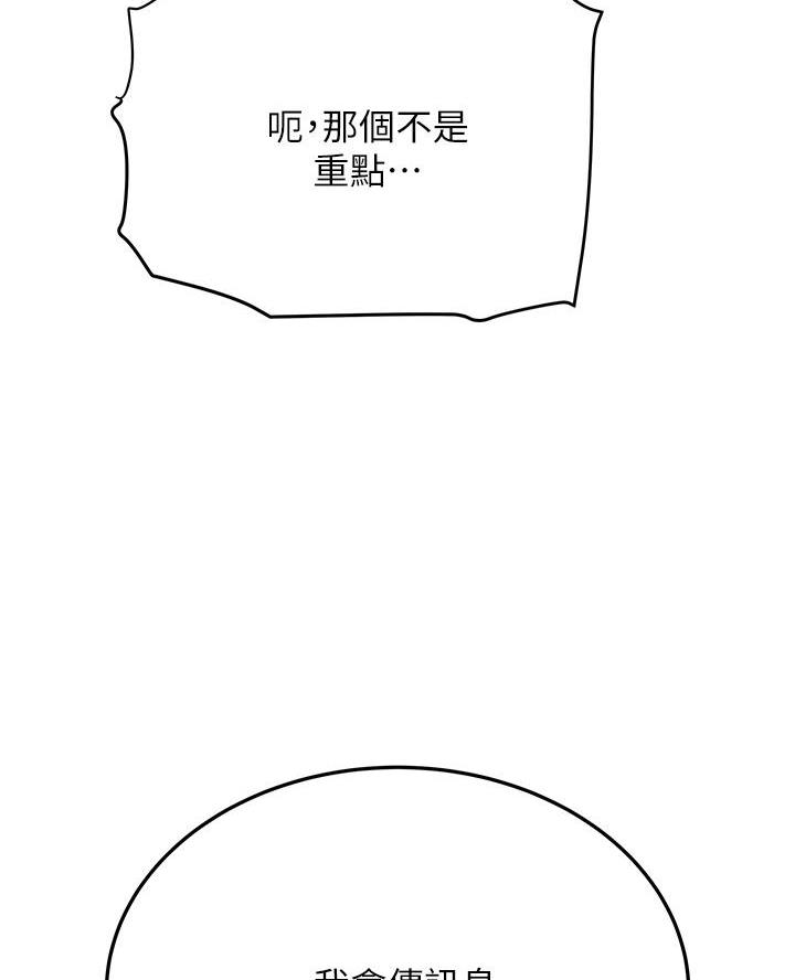 第87话32