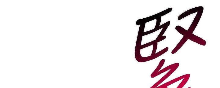 第37话198