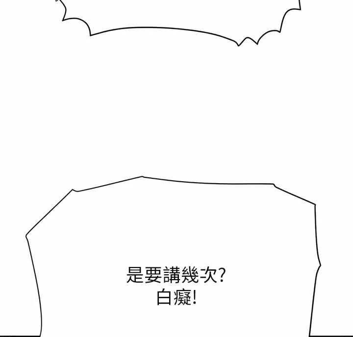 第121话87