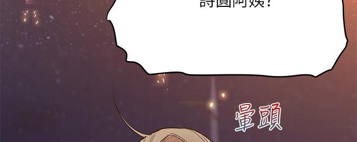 第34话202