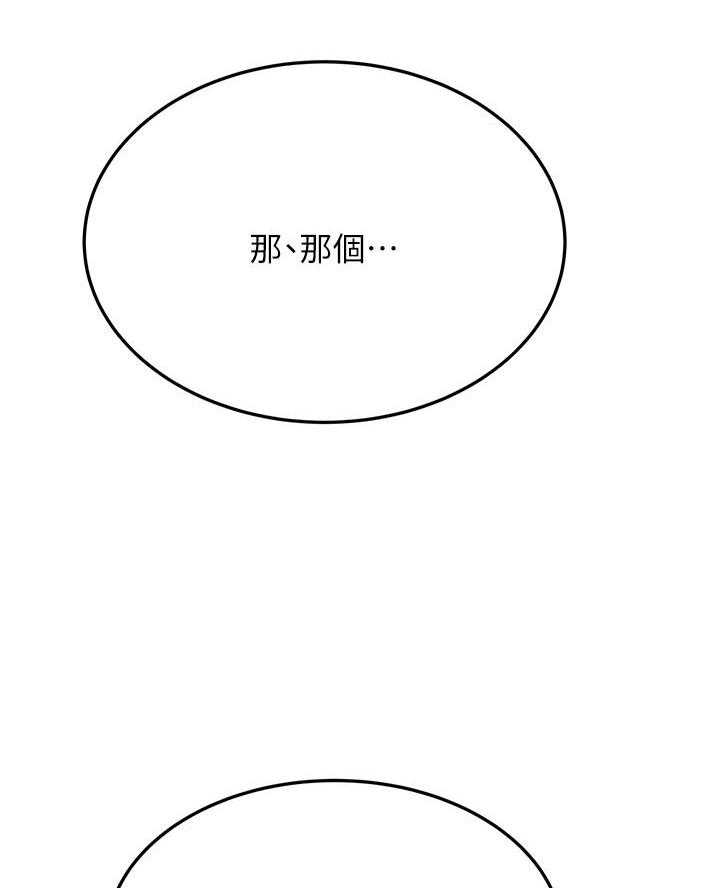 第97话42