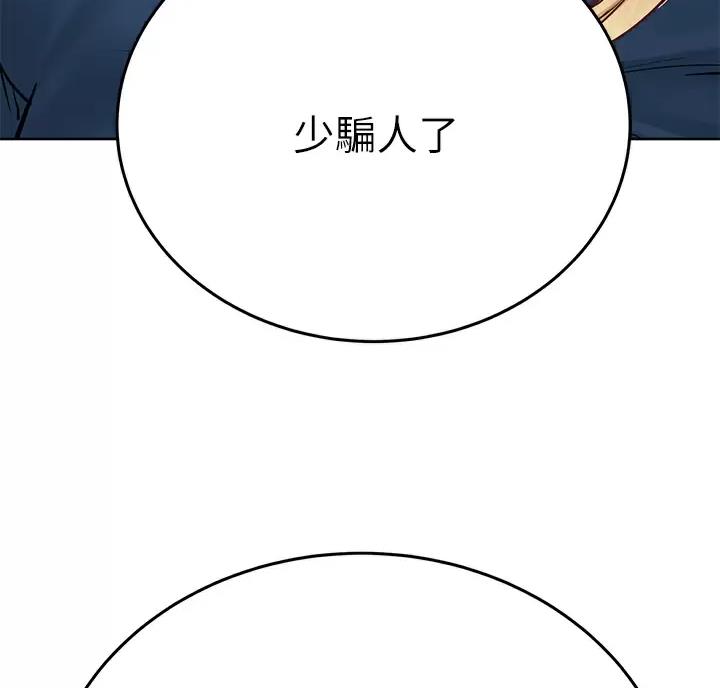 第121话79