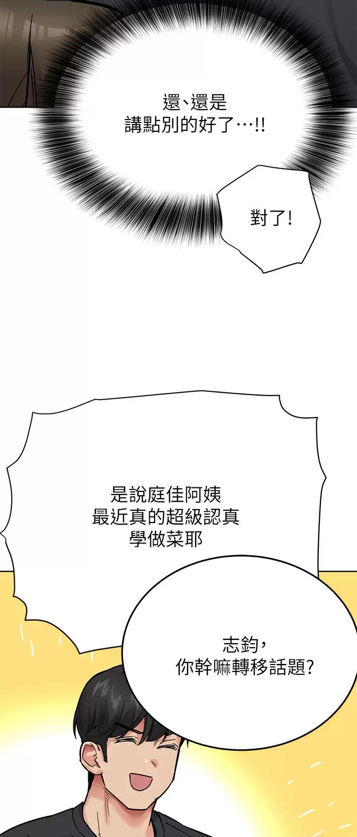 第141话6