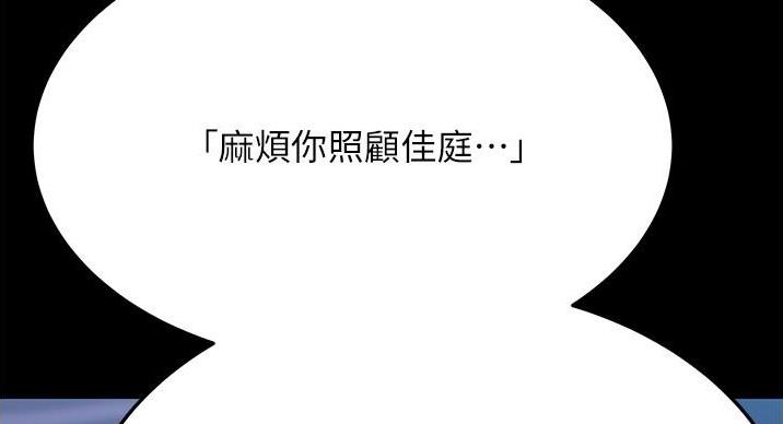 第67话12