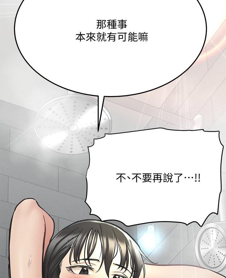 第82话17