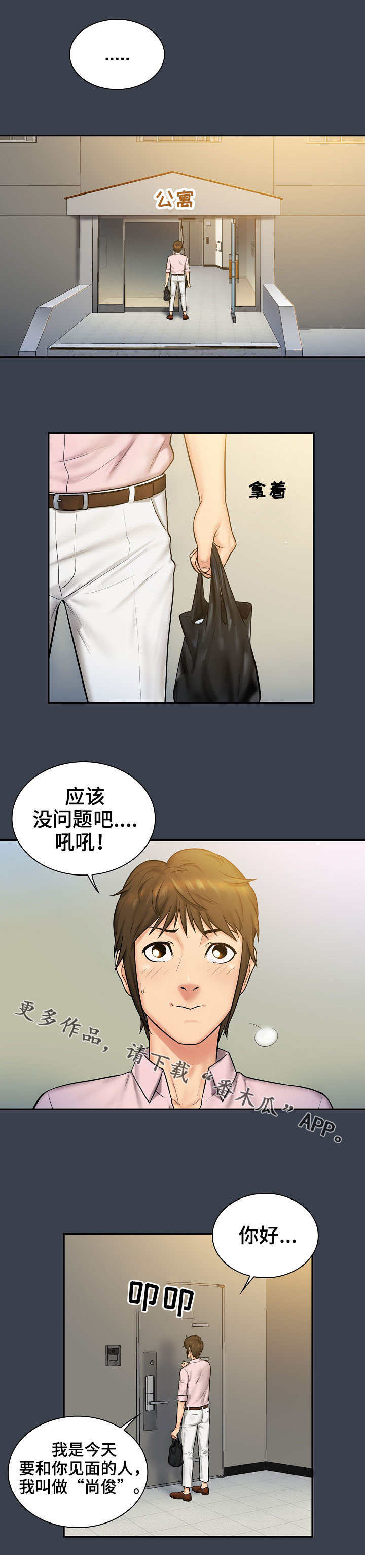 第10章：失误0