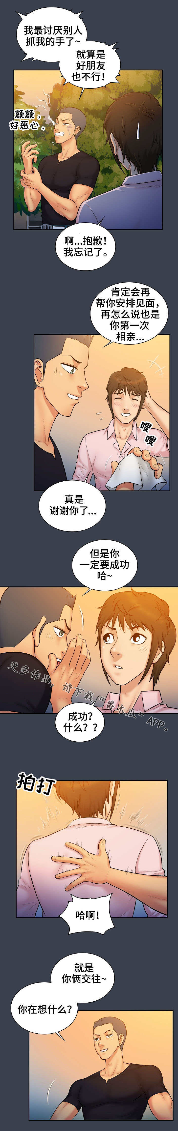 第11章：机会2