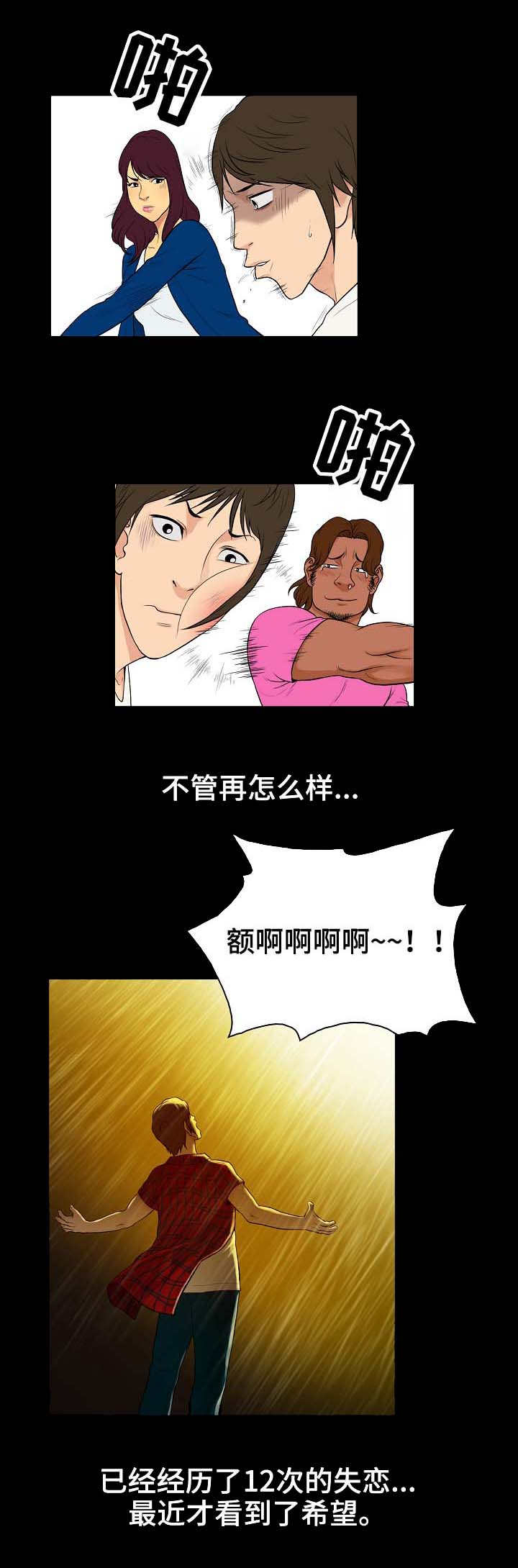 第1章：心动4