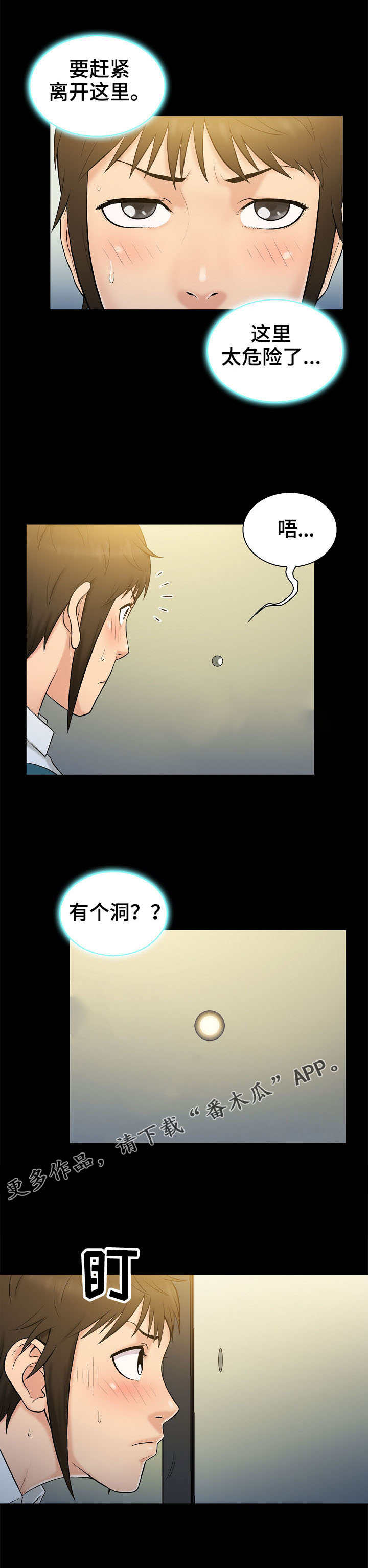第7章：原由3