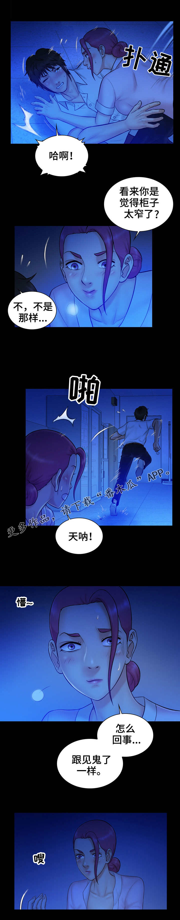 第18章：没用9