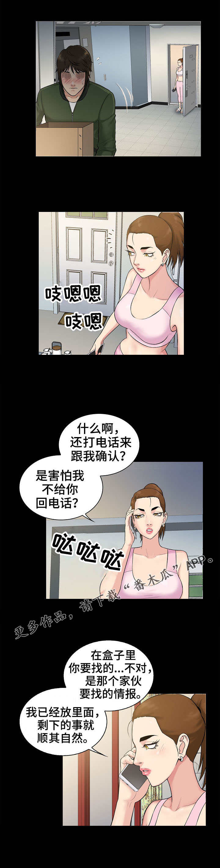 第3章：希望2
