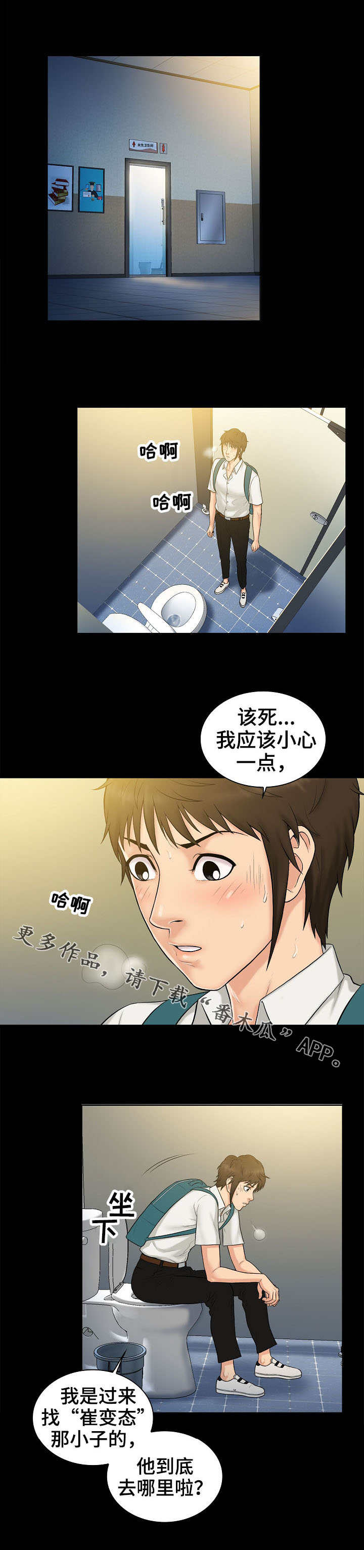 第6章：寻找8
