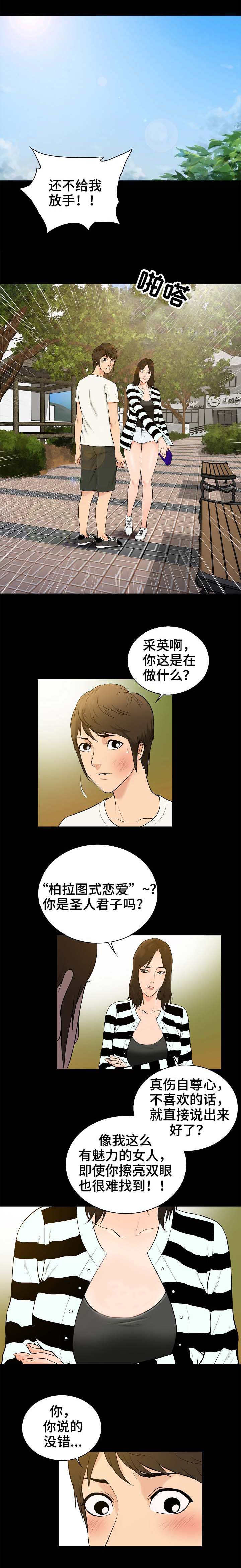 第1章：心动0