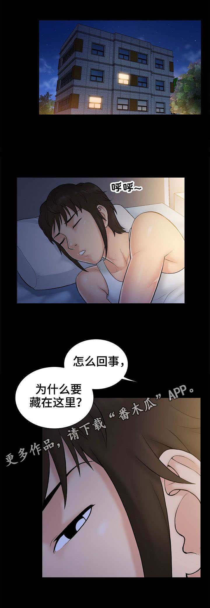 第4章：决心6