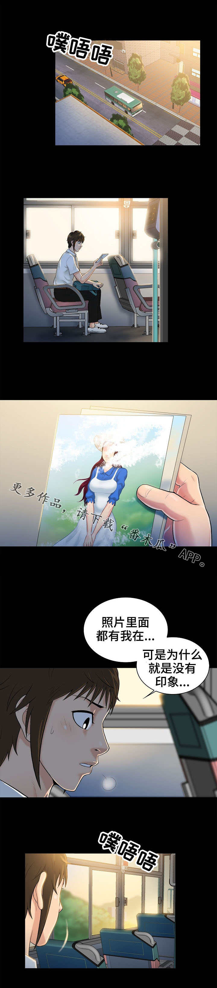 第5章：印象5