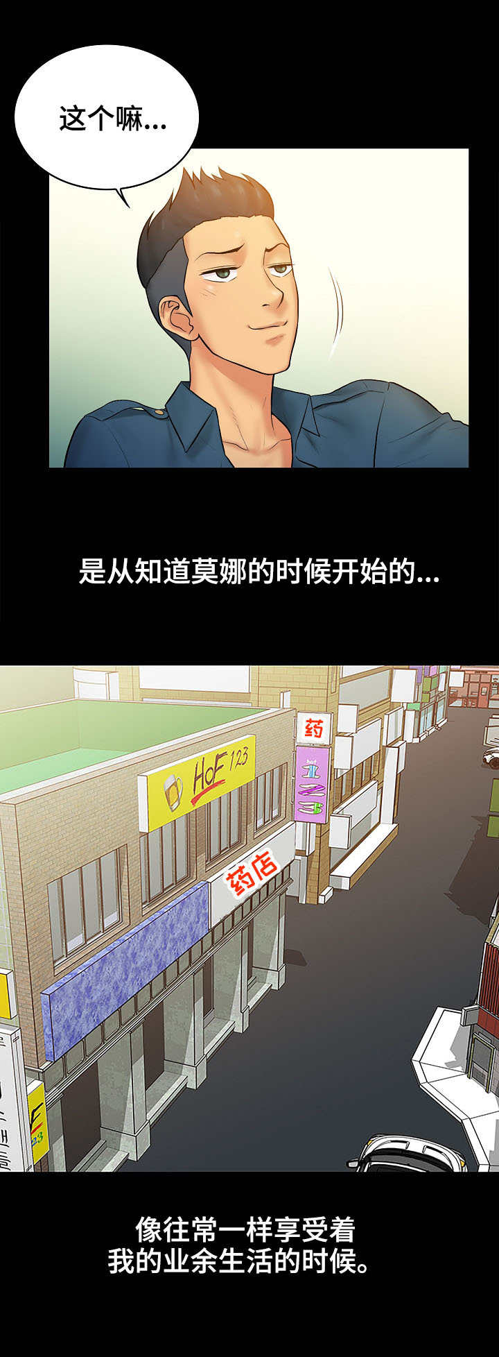 第7章：原由8