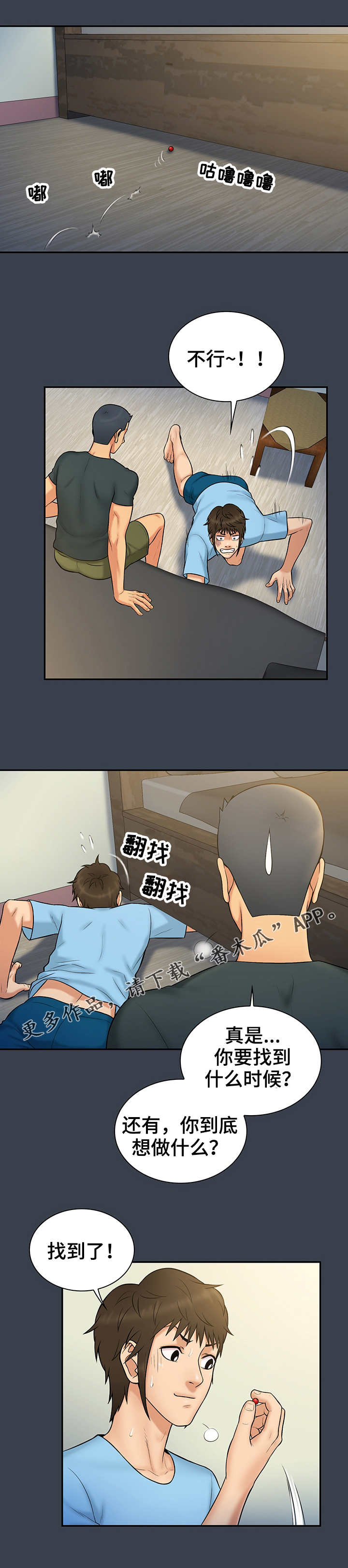 第21章：手链3