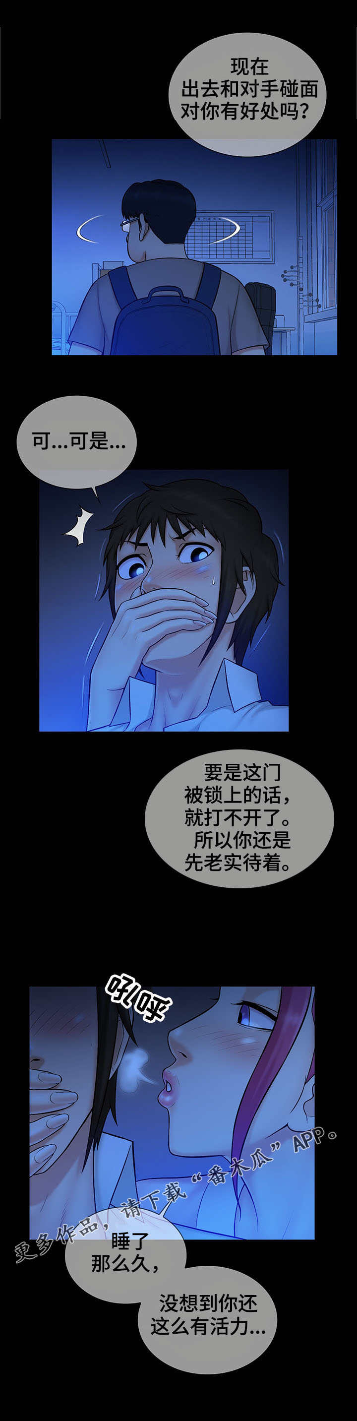 第15章：对手1