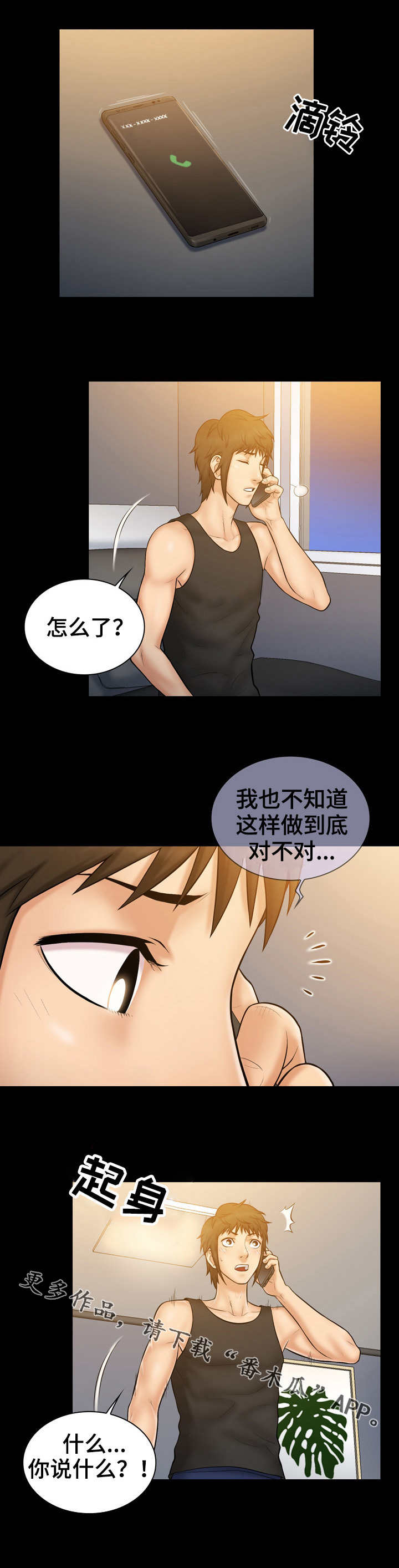 第15章：对手9