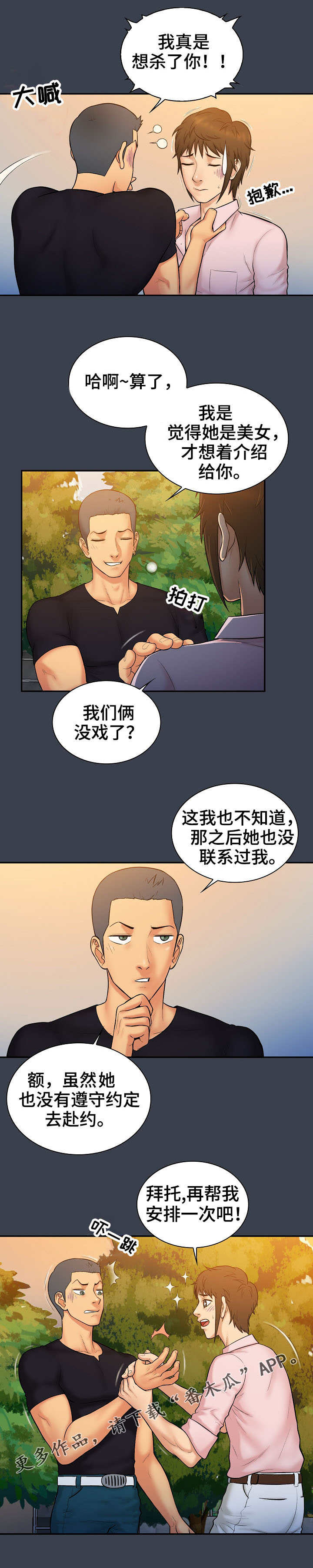第11章：机会1